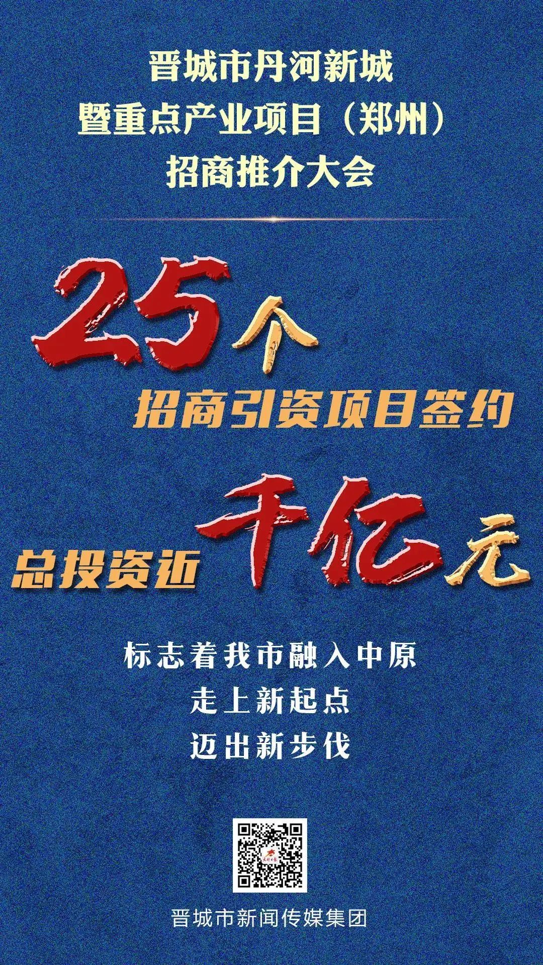 近一个月以来市投资促进中心和丹河集团的工作密度更大了郑州系列招商推