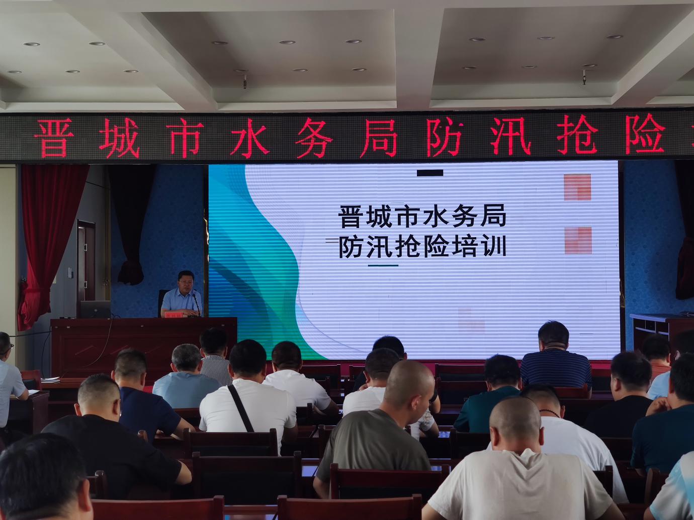 晋城市水务局开展防汛抢险培训